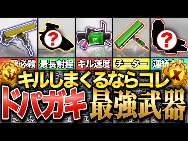 [Top Tier Kills] Pro Guide: Best Weapons for Dopamine Junkies! | Splatoon 3 | Beginner-Friendly