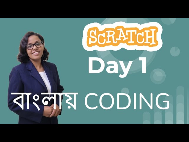 কোডিং কী? কীভাবে Scratch-এ অ্যাকাউন্ট খুলবেন | Coding for Beginners in Bengali । Srimoti Techaroo