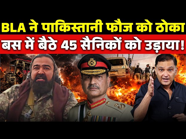 Pakistan Army Under Attack? BLA Rising Challenge Explained। The Chanakya Dialogues Major Gaurav Arya