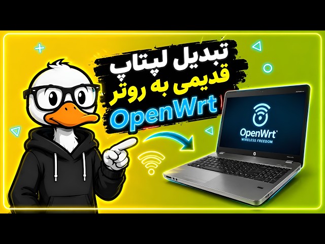 Turn Your Old Laptop Into a Smart Router With OpenWrt