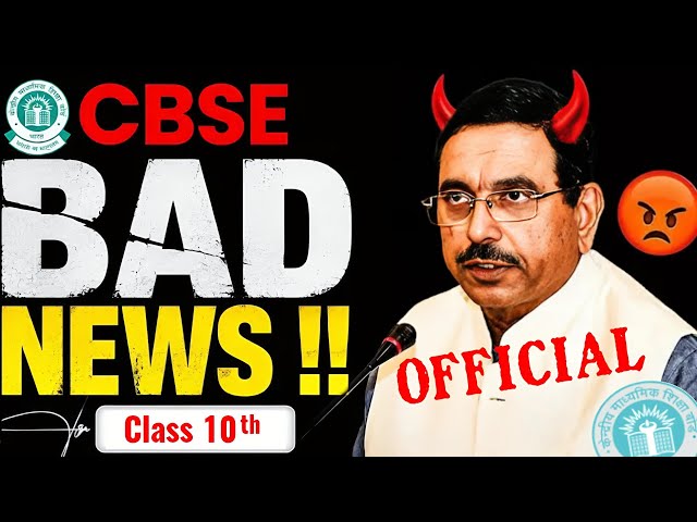 CBSE Official Bad News! | PYQ अब नहीं आएगा 📢 | Class 10th & 12th | Sample Question paper 2027