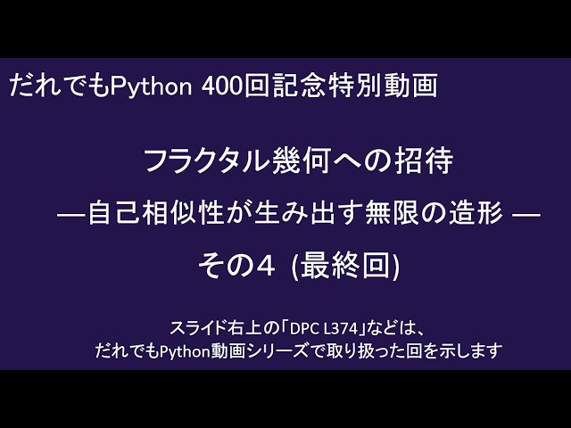 An Invitation to Fractal Geometry Part 4: The Final Episode (Anyone Can Python 400th Episode Spec...