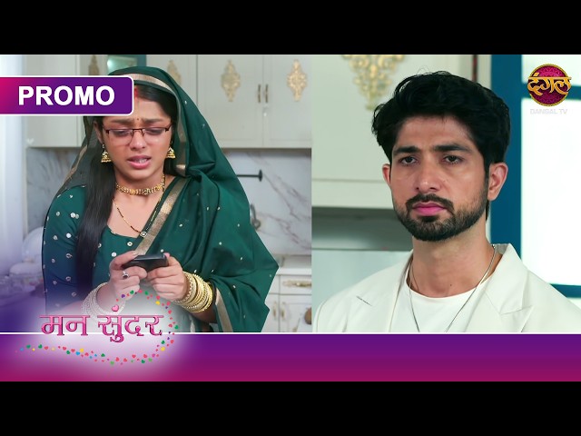 Aakhir Ruchita Ki Ye Baat Sun Kar Kya Karega Nihal? | Mann Sundar | Dangal TV