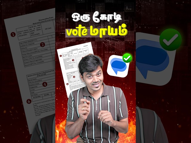 😱Election-க்கு முன்னாடி இதை Check பண்ணுங்க ⚠️ #shorts #election