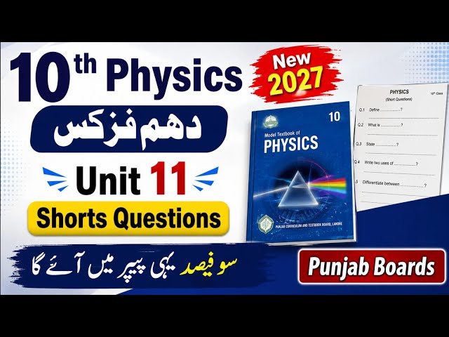 10th Class Physics New Book Unit 11 | Exercise Short Questions | English & Urdu Medium