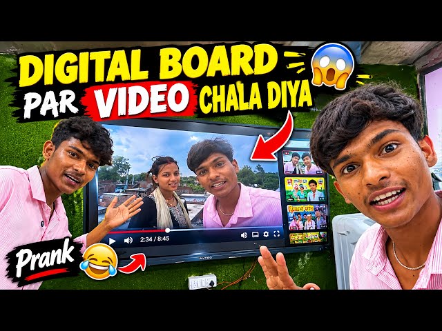 Digital Board Par Apni Video Chala Diya 😱😂 | Funny Prank #digital #funny #prank 