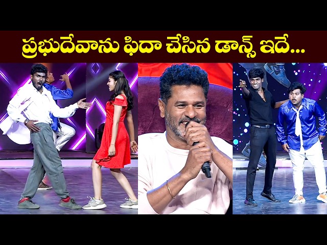 ప్రభుదేవాను ఫిదా చేసిన డాన్స్ ఇదే | Manikanta Master Dance Performance | Dhee 15 | ETV