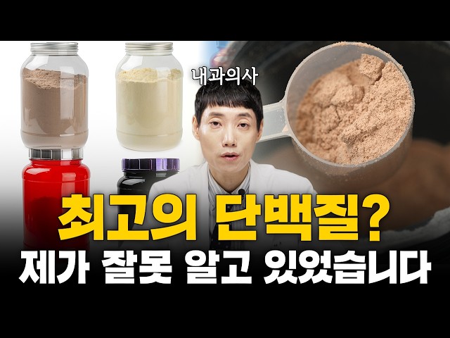 Whey Protein Isolate vs. Whey Protein Concentrate: Which One Wins? | Dr. Dingyo