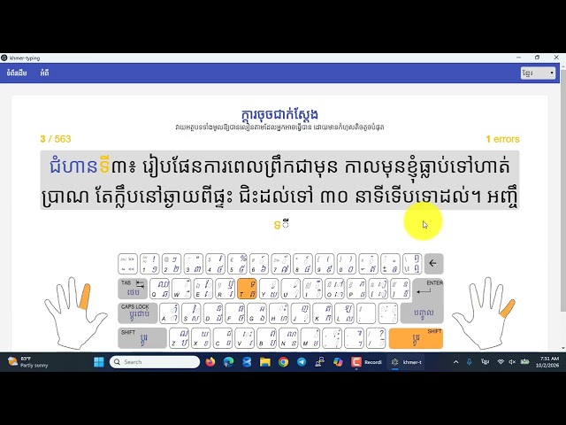 #Khmer Typing