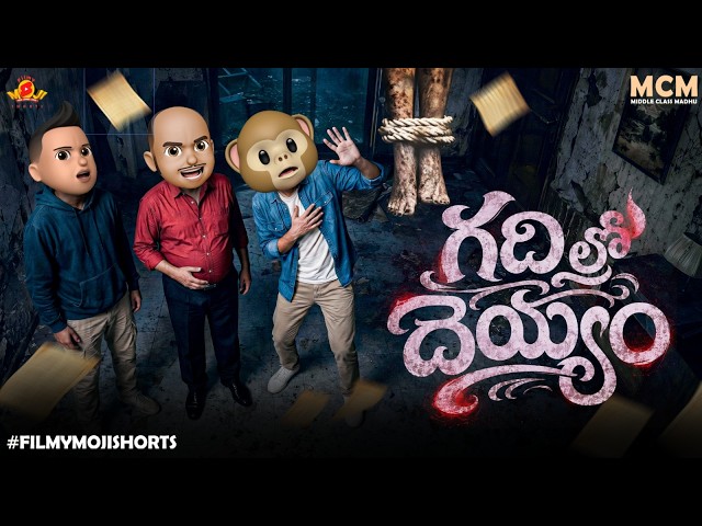 Filmymoji || Middle Class Madhu || Gadhilo Deyyam || MCM - Kalavathi Lodge Full Movie