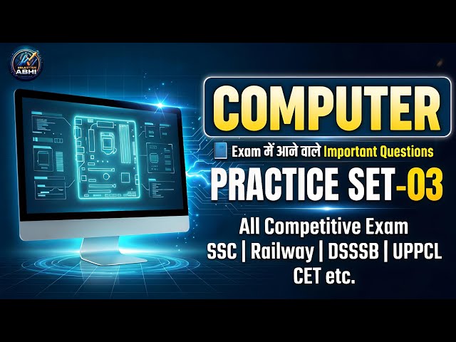 Computer Top MCQs Practice Set -03 | Computer Important Questions | Computer Gk hindi