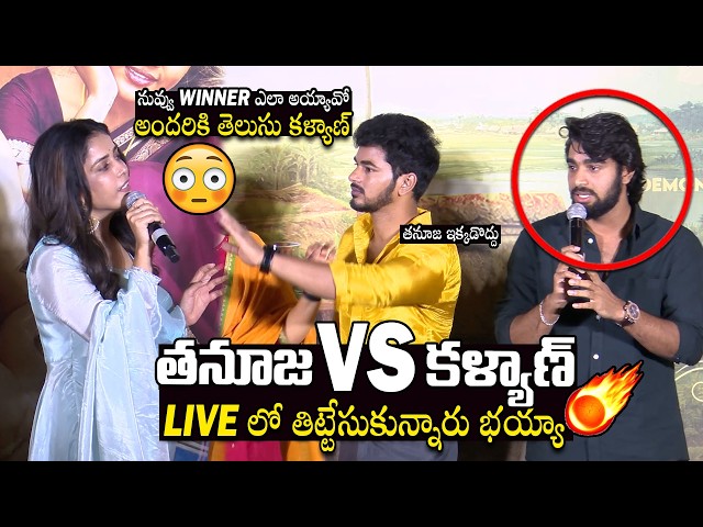 Shocking Heated Argument Between Bigboss Winner Kalyan Padala VS Runner Tanuja Puttaswamy