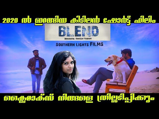 Blend | Malayalam Short Film | Rakesh Thampi | Southern Lights Films Story | Vishnu Attingal