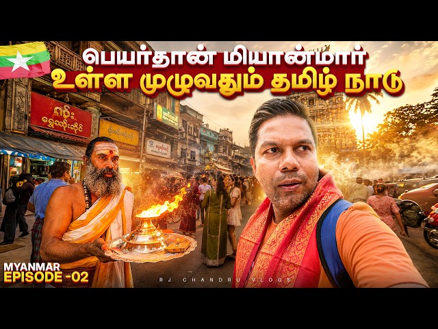 This Isn’t Myanmar… It’s Tamil Nadu! 😲 | Rj Chandru Vlogs | EP 02