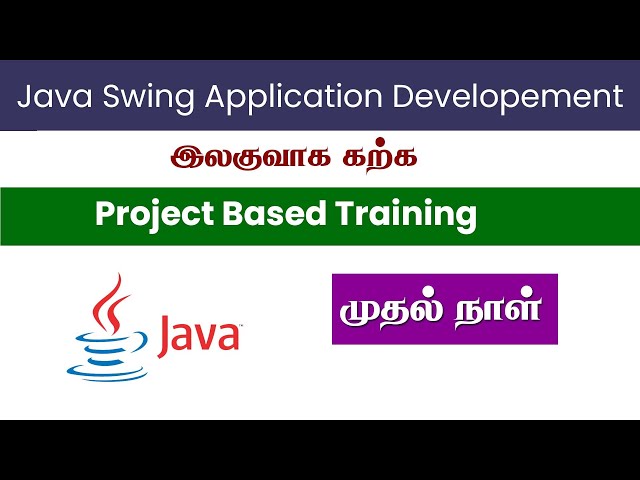Java Swing Application Development Introduction | Tamil