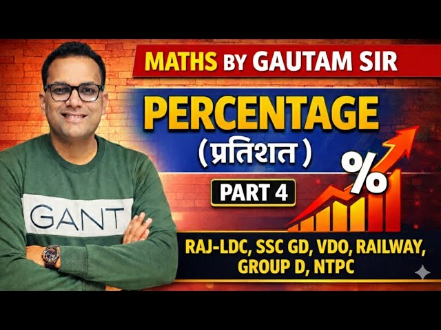 PERCENTAGE |  प्रतिशत | CLASS _4 | RAJASTHAN LDC , VDO ,SSC GD ,RAILWAY GROUP D  #percentage_math