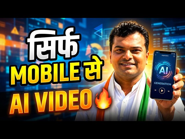 AI से बच्चों की मजेदार वीडियो बनाएं 😂 | Free Method
