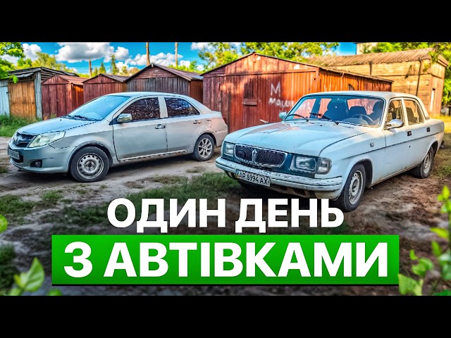 Weekend content, or a day with cars. What did we manage to get done?