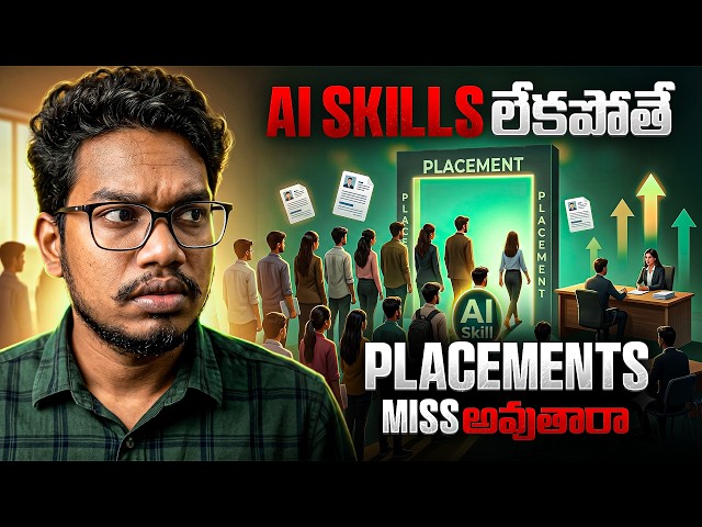 AI Skills లేకపోతే Placements Miss అవుతారా | Placement Reality 2026 | PythonLife