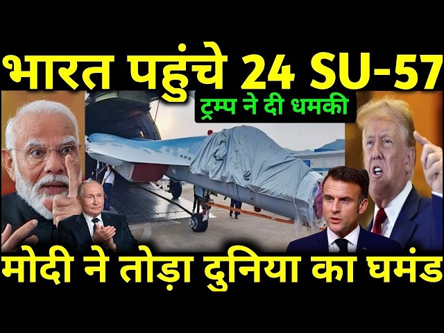 भारत ने तोड़ दिया  फ्रांस के Rafale का घमंड, SU-57 ने आते ही मचा दी तबाही! Ankit Sir | Live Video