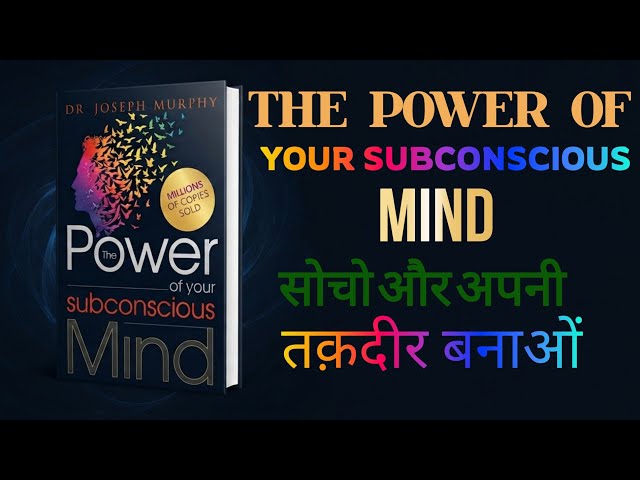 Unlock Your Mind's Hidden Power | The Power of Your Subconscious Mind by Joseph Murphy