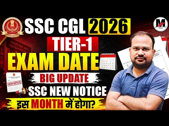 SSC CGL 2026 | Tier-1 Exam Date Big Update | SSC New Exam Notice out | इतना ही time बचा है?