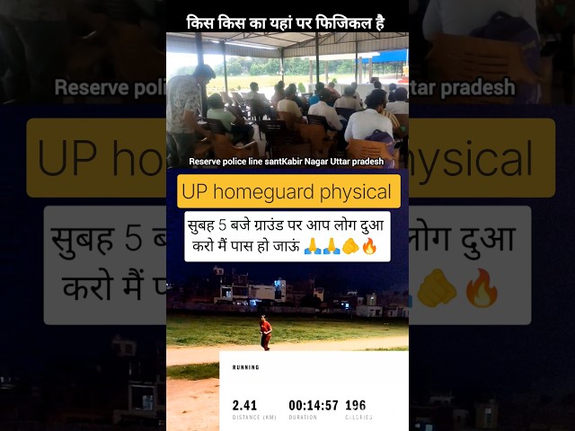 Reserve police line santKabir Nagar Uttar pradesh 🫵 देखो police line khalilabad#uphomeguard#uppolice