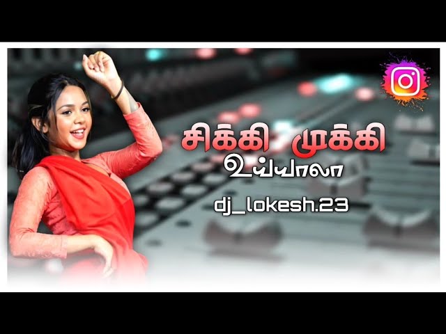 Sikki mukki uyyala | digital effect song | dj_lokesh.23 | Adal padal non stop | #instatrending