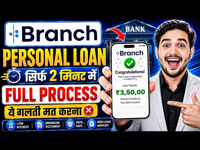 Branch App Se Kaise Loan Le | Branch Loan App | How to Apply Personal Loan in Branch App