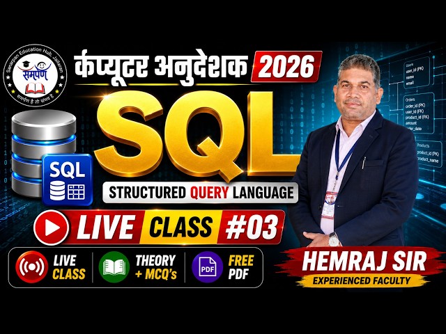 🔥LIVE SESSION Learn SQL Part-3 | SQL Introduction | Rajasthan Computer Teacher Class by Hemraj Sir