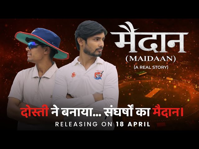 Maidan Official Trailer | Hindi Film || Maidan - A Real Story