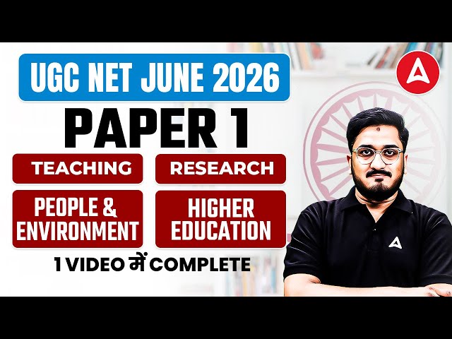 UGC NET Paper 1 | UGC NET Paper 1 Marathon Class | UGC NET Paper 1 Most Repeated Questions In Class