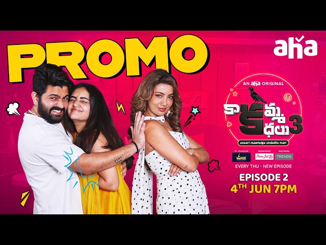 Kaakamma Kathalu S3 | Ep 2 Promo | Tejaswi Madivada | Sidhu Pavan | Soniya Singh | 4th June 7 PM
