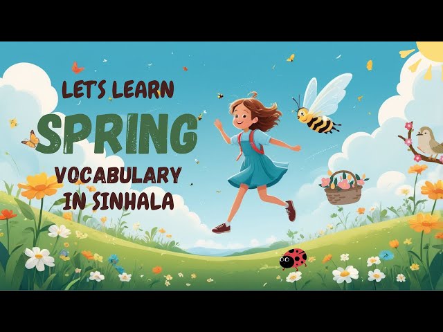 Learn Spring Vocabulary in Sinhala 🌸 | Learn Sinhala with Nature Words