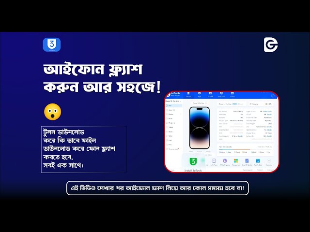 How to Flash iPhone using 3uTools Step by Step Tutorial 2024