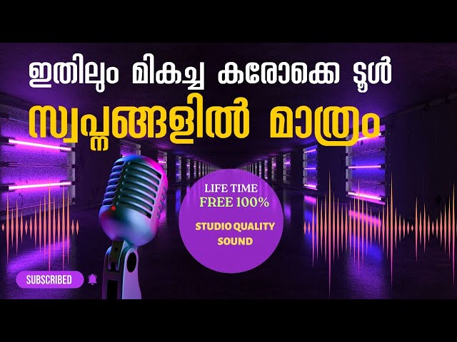 Studio Quality Karaoke Maker | UVR 5 AI Tool Malayalam Tutorial