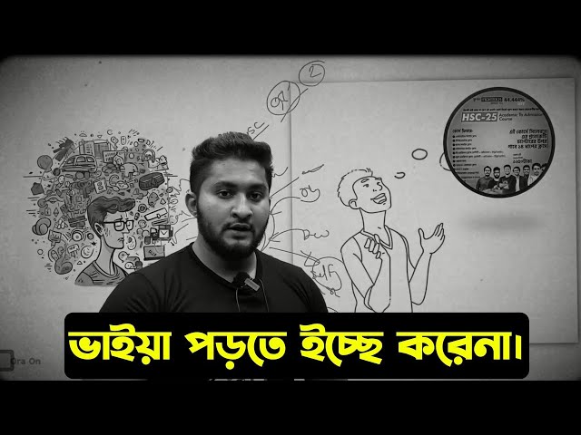 Brother doesn't want to read || Anas vaiya || best motivational video || Hulkenstein Ultra Pro