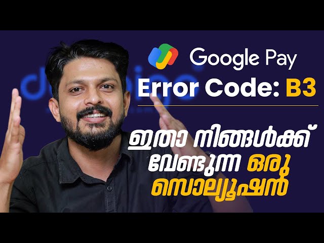 Error Code B3 in Google Pay Problem Solved in Malayalam | Doobigo