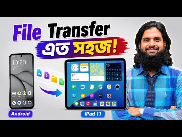 Android থেকে iPad এ File পাঠান সহজেই | How to transfer file from Android to iPad | Bangla Tutorial