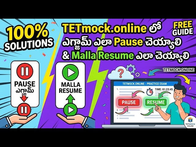 TETmock.online లో Exam ఎలా Pause & Resume చేయాలి? | Full Tutorial