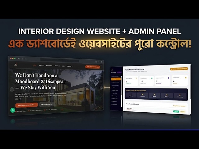 Interior Design Website & Dynamic Admin Dashboard | PHP & MySQL Website Design & Development Service