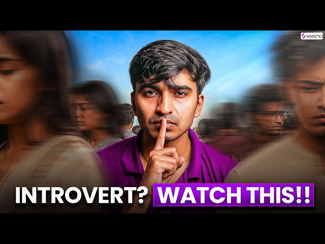 If You Are an Introvert, Watch This 😳 | ft. Avinash Kumar #seekho
