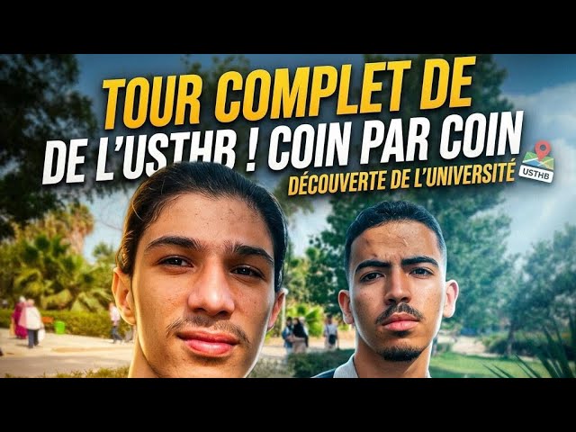     قلت نكتاشف USTHB كاملة… شوفو واش صرا 🫪 🔥
