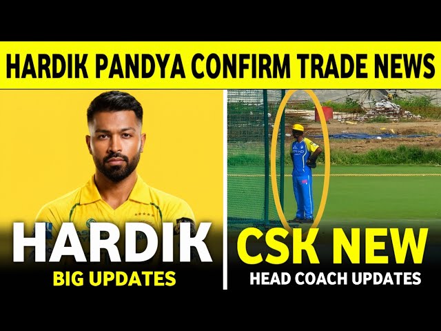 IPL 2027: Hardik Pandya CSK Trade Big Updates | CSK Head Coach Big Updates | Cricket News ||