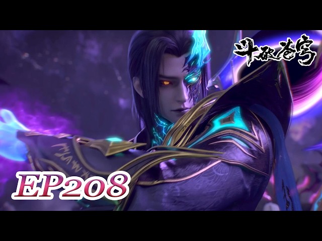 📛【Pure Edition | EP208】BTTH | EN | FULL | Chinese Animation