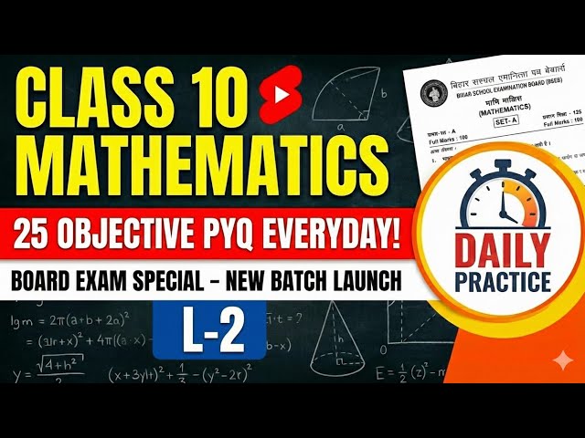 Class 10th Math: 25 Most Repeated Objective PYQ Questions (Daily PYQ Batch)