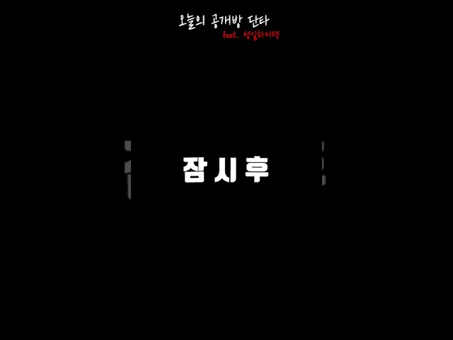 단타는 아주 심플하게 하는거죠??(오늘의 공개방 단타)