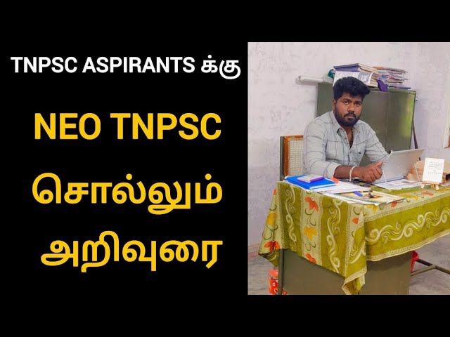 Tnpsc aspirants message from neo tnpsc | neo tnpsc message for aspirants 
