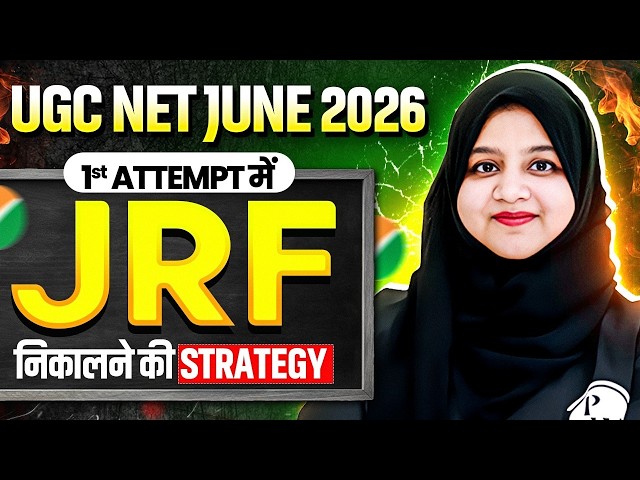 How to Clear JRF in First Attempt?| UGC NET कैसे Clear करें First Attempt में? | UGC NET Preparation