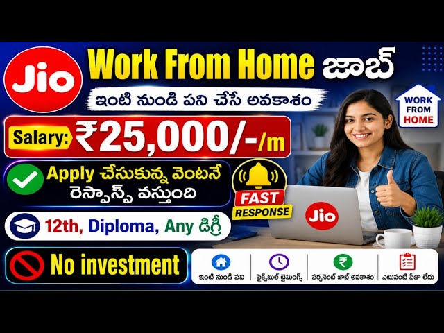 🥳Jio Work From Home Apply చేసుకున్న వెంటనే రెస్పాన్స్ వస్తుంది12th, diploma,Any డిగ్రీ No investment